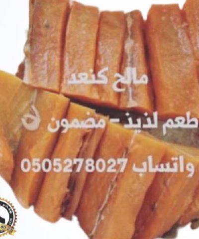 مالح كنعد 5 قطع جديد فاخر