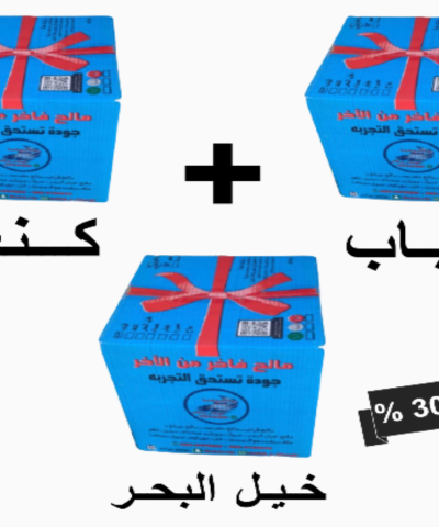 قباب 10 قطع + كنعد 10 قطع + خيل البحر 10 قطع