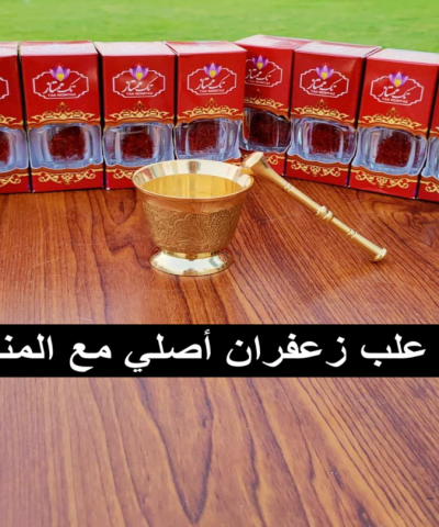 زعفران أصلي