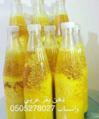كرتون سمن بقر بالبهارات