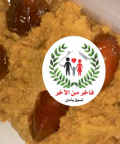 خلاصة السمن اللذيذه