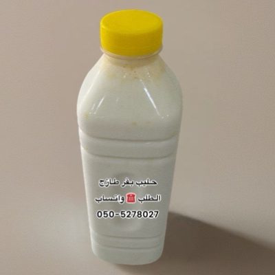 حليب بقر طازج